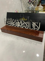 Shahada Kalima Islamic table decoration for living room