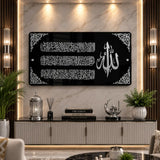Ayatul Kursi Premium Islamic Wall Art | Luxury Acrylic Islamic Calligraphy Wall Decor