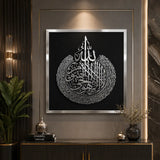 Premium Acrylic Ayat ul Kursi Wall Art | Luxury Islamic Calligraphy Wall Decor