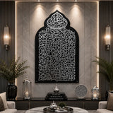 Ayat-ul-Kursi Grand Calligraphy Panel 24x48 Inches | Premium Islamic Acrylic Wall Art
