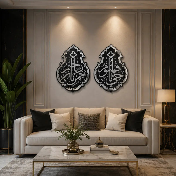 Set of Ya Hayyu Ya Qayyum & Ya Rahman Ya Raheem Islamic Wall Art