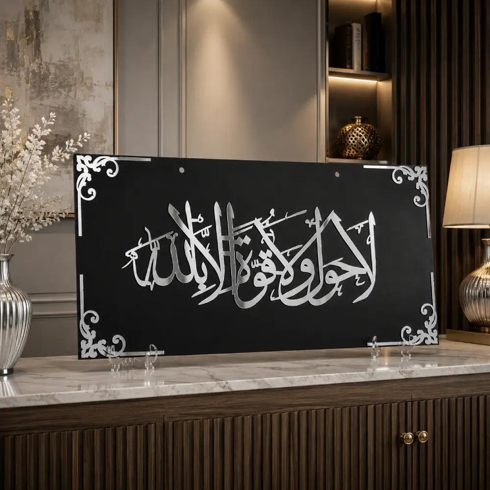 La Hawla Wala Quwwata Illa Billah Acrylic Wall Art | Premium Islamic Wall Hanging