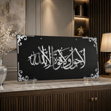 La Hawla Wala Quwwata Illa Billah Acrylic Wall Art | Premium Islamic Wall Hanging