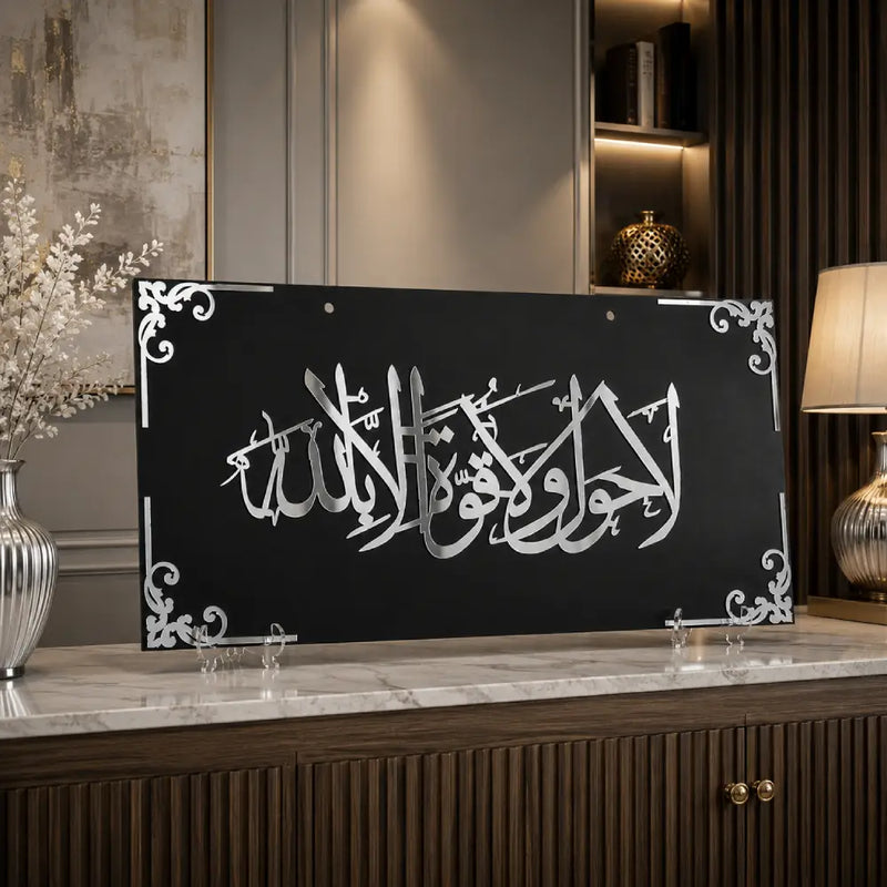 La Hawla Wala Quwwata Illa Billah Acrylic Wall Art | Premium Islamic Wall Hanging