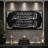 Durood Shareef Acrylic Wall Art 2026 | Premium Islamic Calligraphy Wall Decor