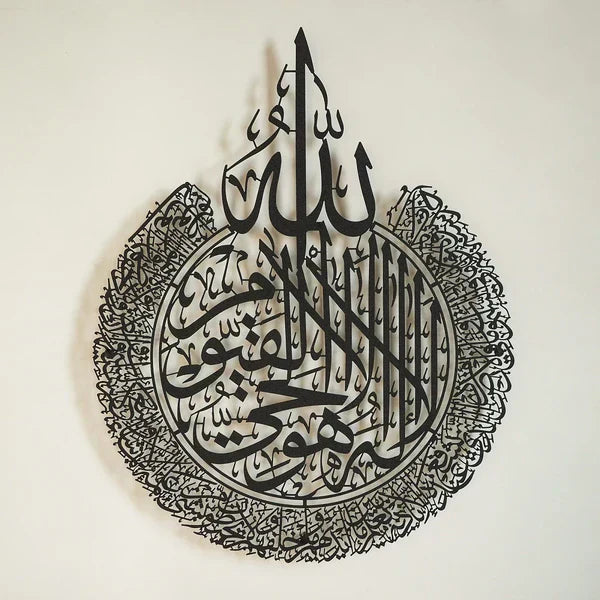 Large Ayatul Kursi Acrylic Islamic Wall Art
