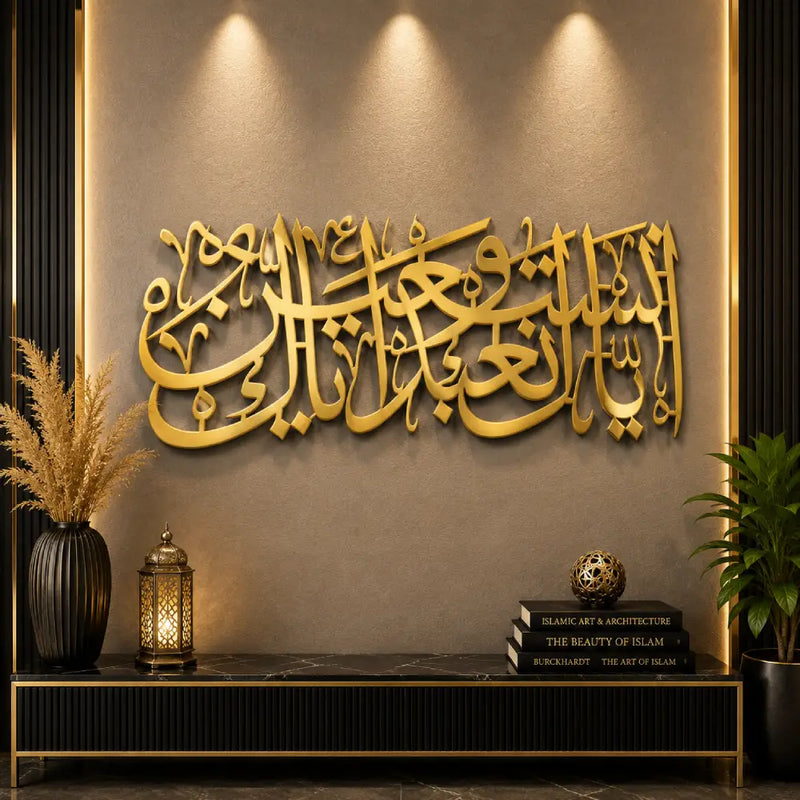Iyyaka Na'budu Wa Iyyaka Nasta'een Islamic Wall Art – Premium MDF Islamic Calligraphy Decor