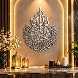 Surah Al Ikhlas wooden Islamic wall art