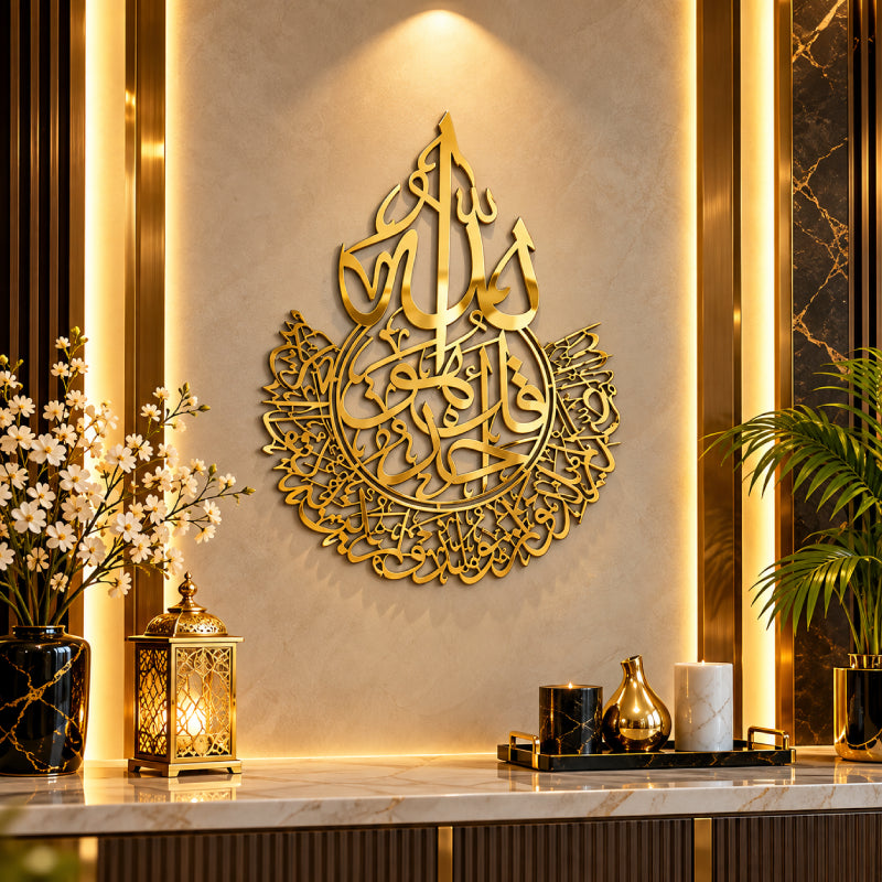 Golden Surah Al Ikhlas wooden wall decor