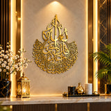Golden Surah Al Ikhlas wooden wall decor