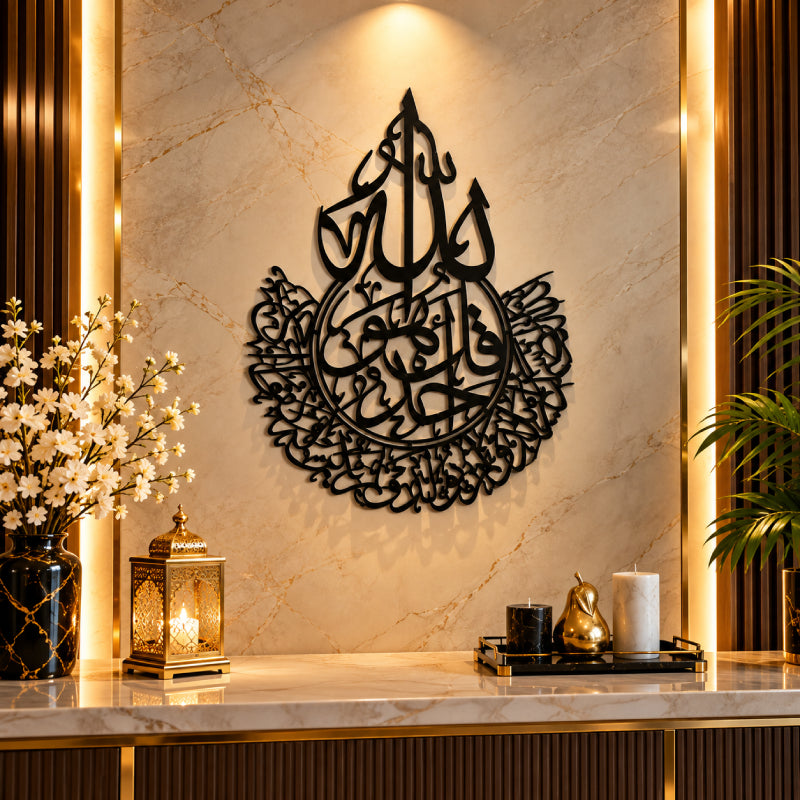 Black Surah Al Ikhlas Islamic wall art