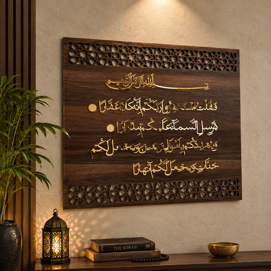 Surah Nuh wooden Islamic wall art gold acrylic brown black silver Pakistan