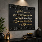 black golden Surah Nuh Quranic wall art wooden acrylic