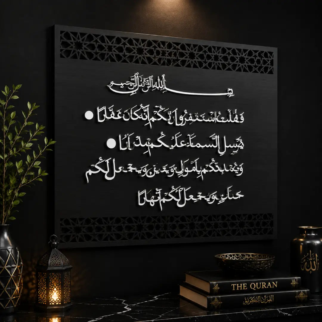 black silver Surah Nuh Islamic wooden wall decor