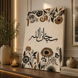 Allahu Akbar Arabic calligraphy acrylic wall art Pakistan