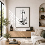 The Best Provider Islamic wall artwork