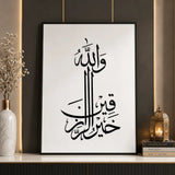 The Best Provider premium Islamic wall art Pakistan
