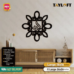 Islamic Wooden Calligraphy Alhamdullilah For Wall Decor