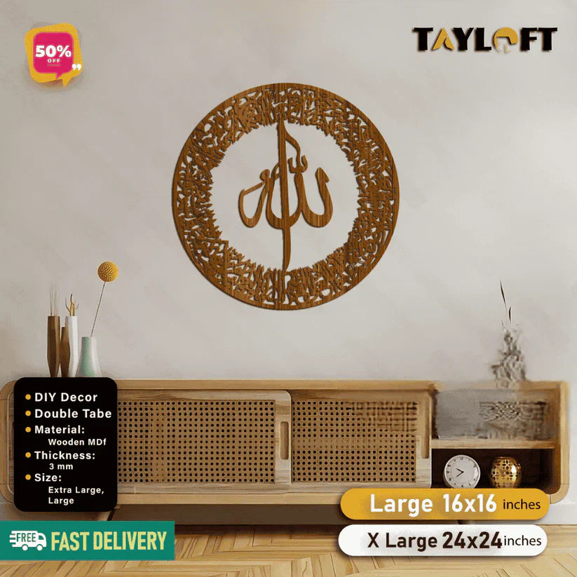 Islamic Wooden Calligraphy Ayat ul Kursi Round For Wall Decor
