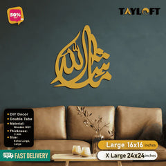 Islamic Wooden Calligraphy Masha Allah For Wall Decor