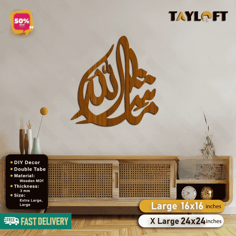 Islamic Wooden Calligraphy Masha Allah For Wall Decor
