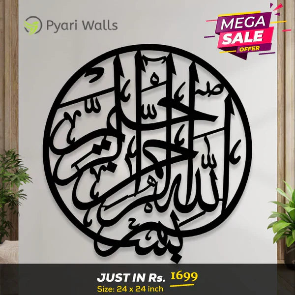 Islamic Calligraphy