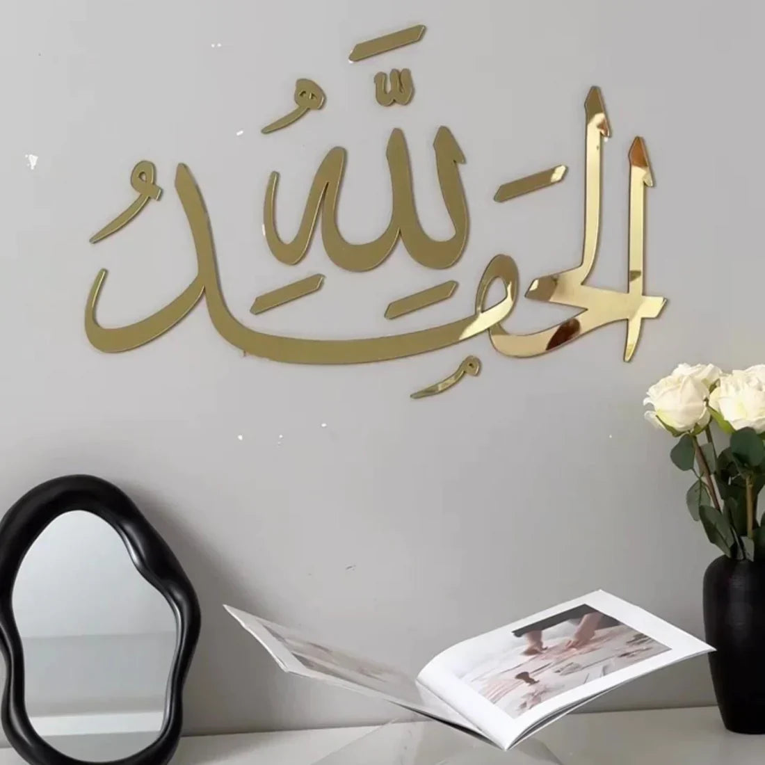 Alhamdullillah Large Size Wall Art Islamic Wall decor