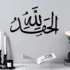 Alhamdullillah Large Size Wall Art Islamic Wall decor