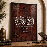 With Hardship Comes Ease premium Islamic wall art Pakistan