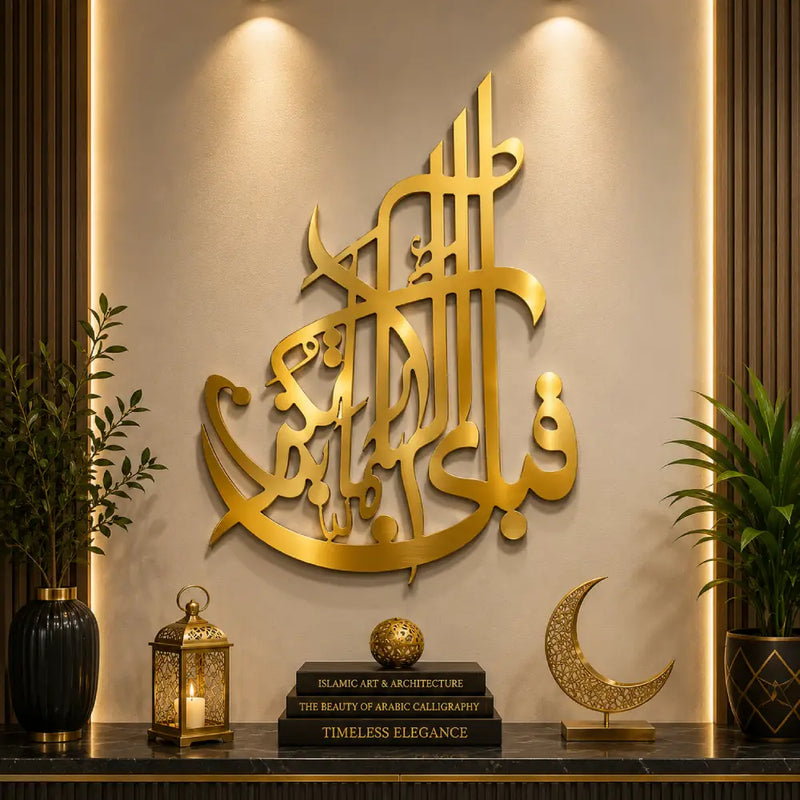 Fabi Ayyi Alai Rabbikuma Tukaziban Wall Calligraphy | Premium Islamic Acrylic Wall Art