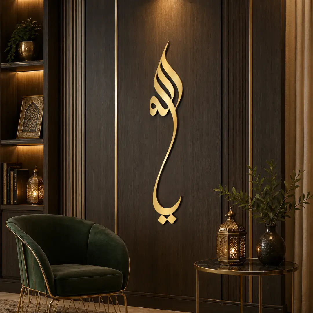 Ya Allah metal wall art Islamic Arabic calligraphy Pakistan