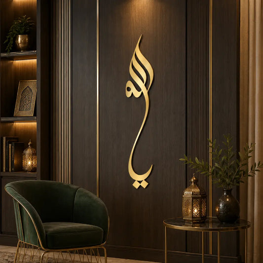 Ya Allah metal wall art Islamic Arabic calligraphy Pakistan
