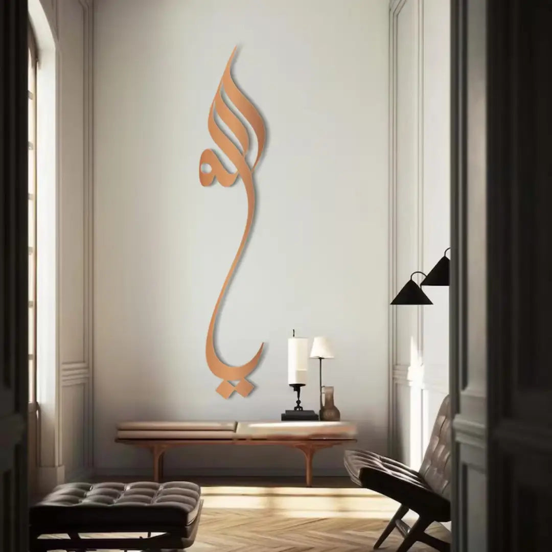 Arabic calligraphy metal wall art for living room Pakistan