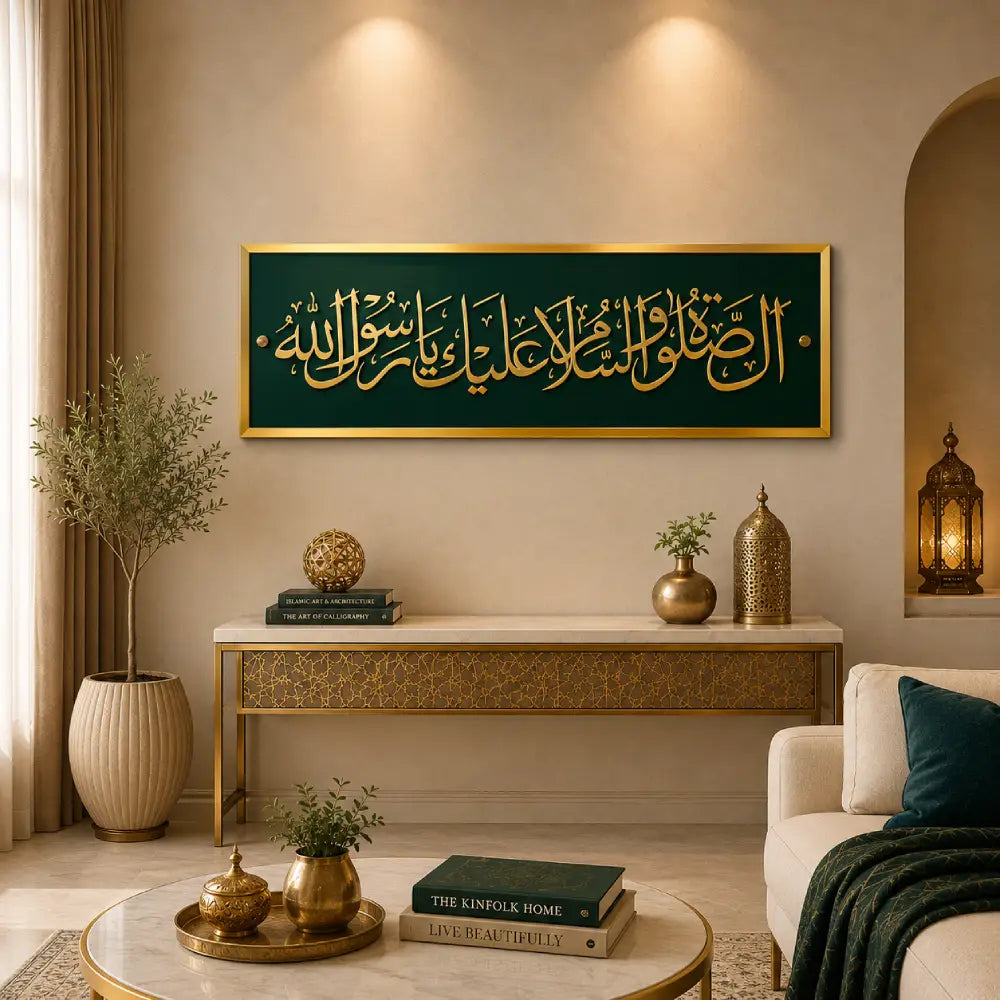 Darood Paak Assalatu Wasalamu Alaika Ya Rasool Allah Islamic Wall Art