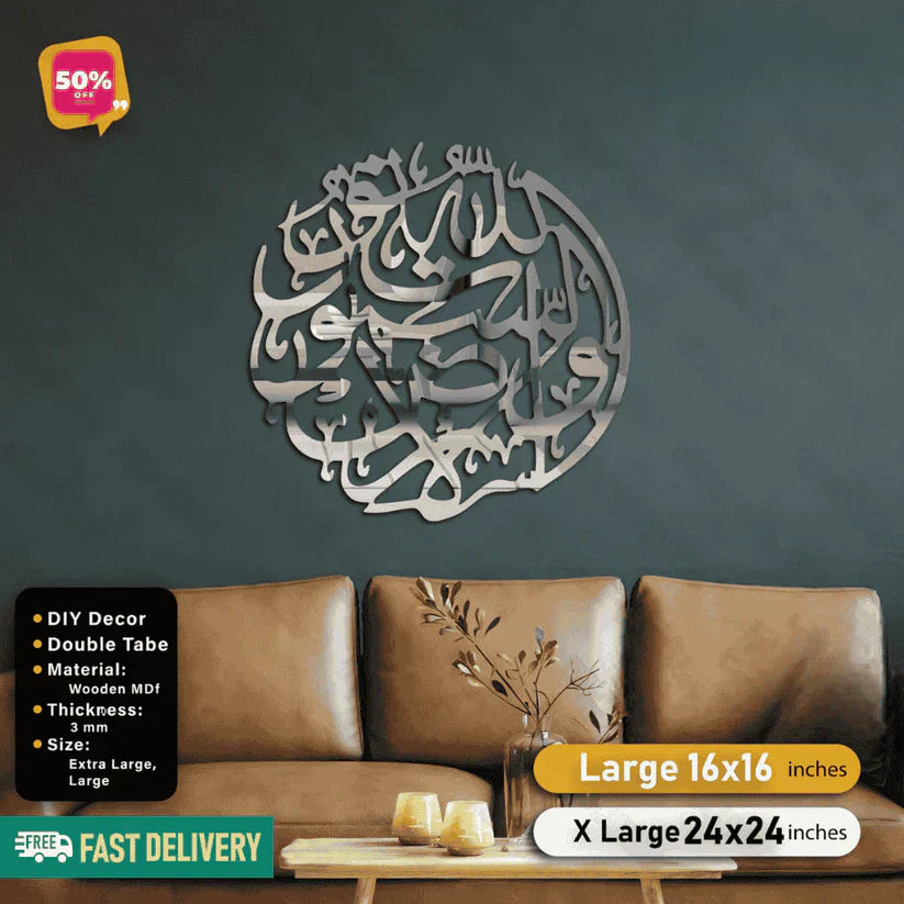 Islamic Acrylic Calligraphy Surah Noor Round For Wall Decor