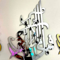 Set of 2  Premium Acrylic Islamic Calligraphy Wall Art