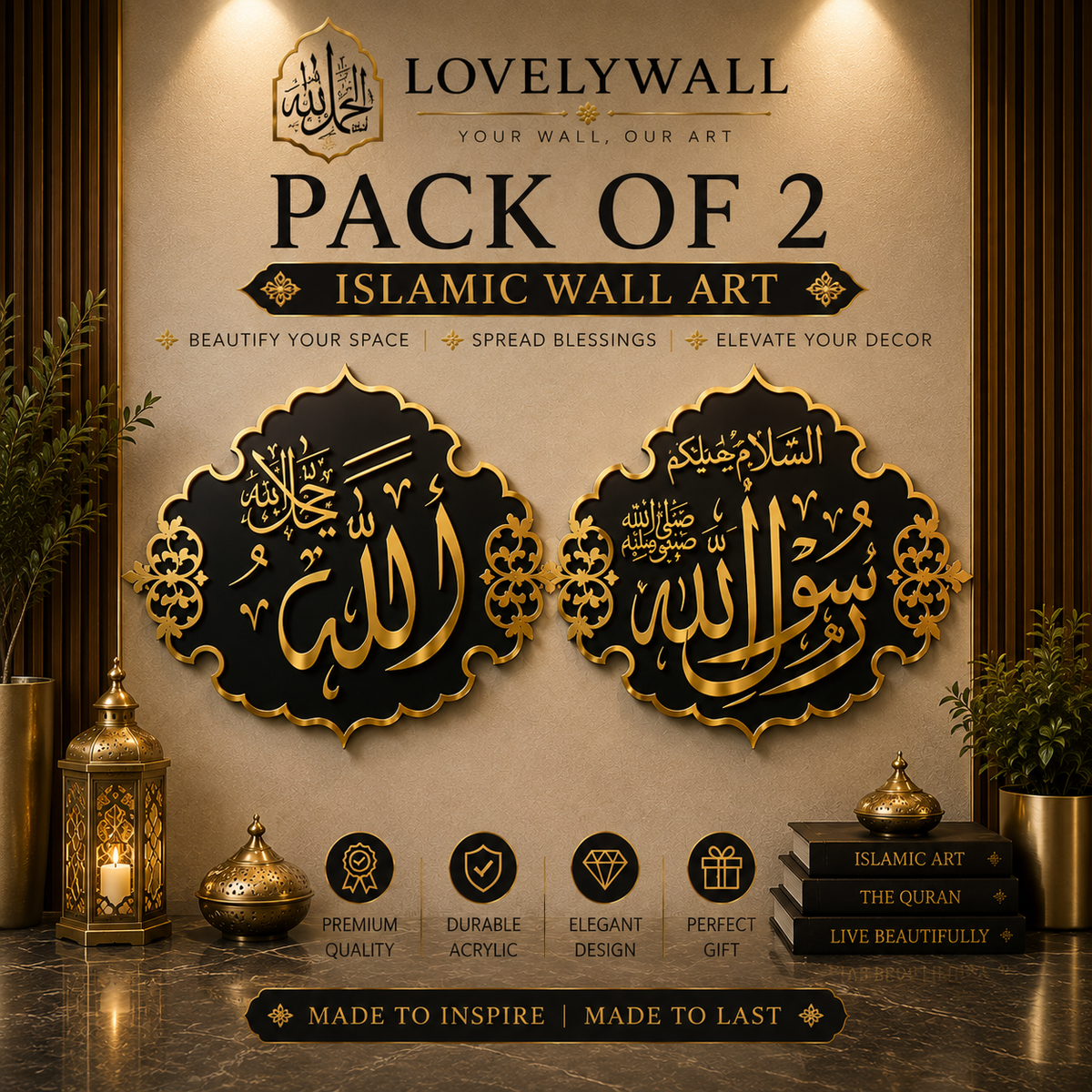Allah Islamic wall art in black and gold acrylic with premium Arabic calligraphy