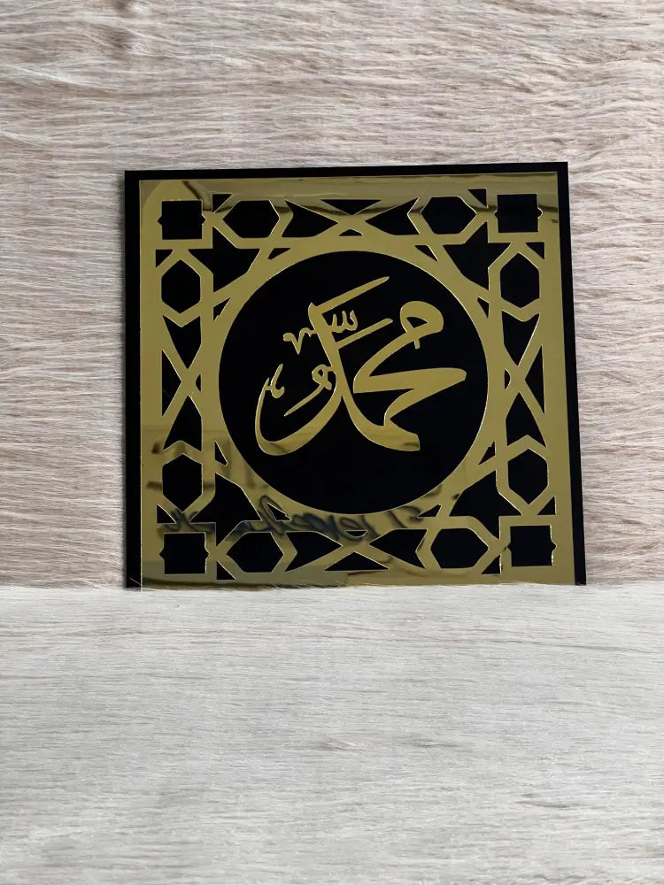Black and golden Allah Muhammad Islamic wall art circle design