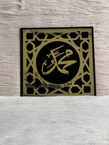 Black and golden Allah Muhammad Islamic wall art circle design