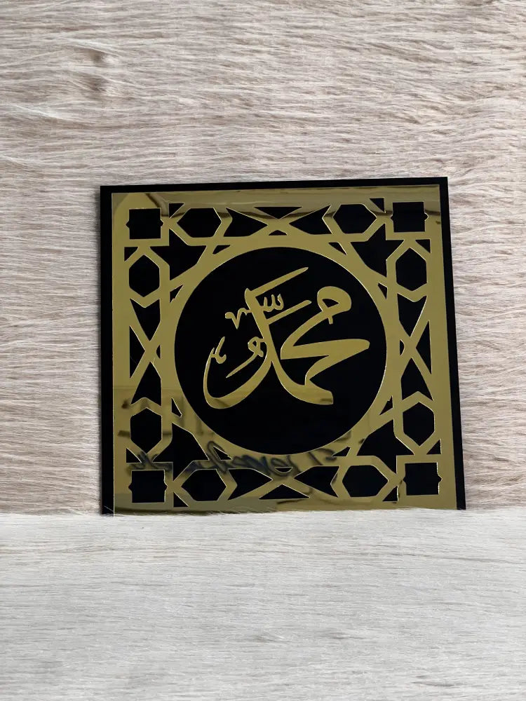 Black and golden Bismillah acrylic Islamic wall art