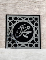 Black and silver Allah Muhammad Arabic calligraphy wall art