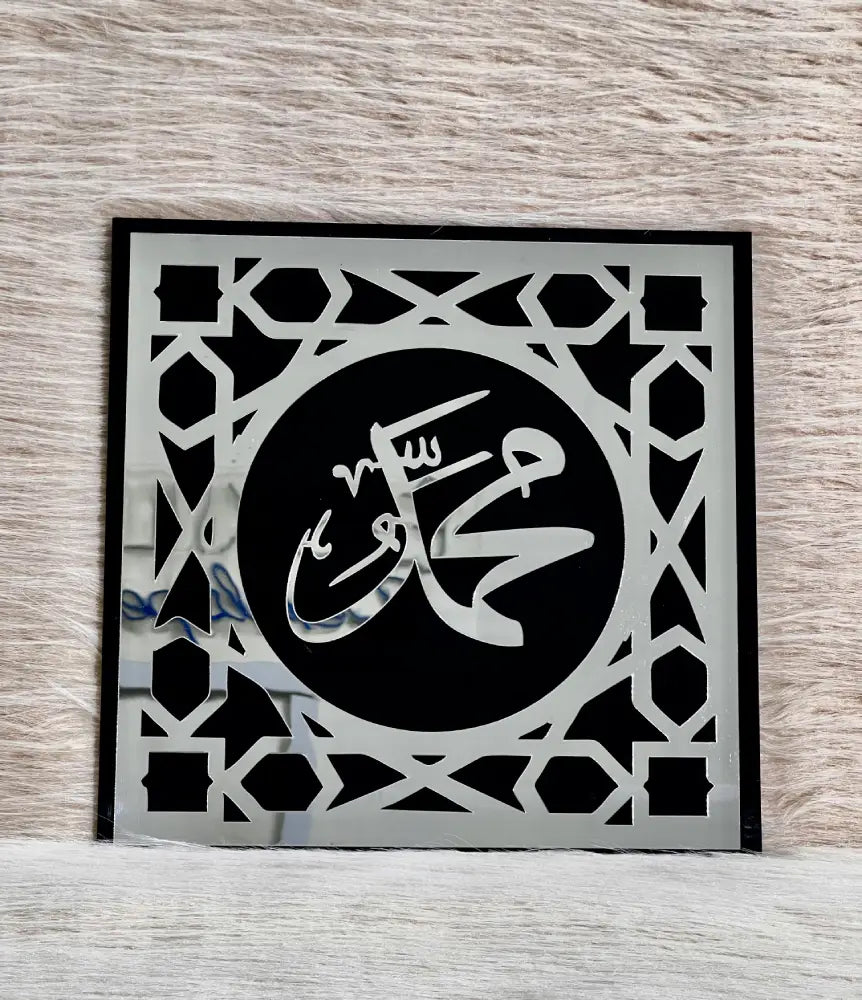 Modern Bismillah Islamic wall decor acrylic Pakistan