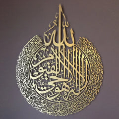 Large Ayatul Kursi Acrylic Islamic Wall Art