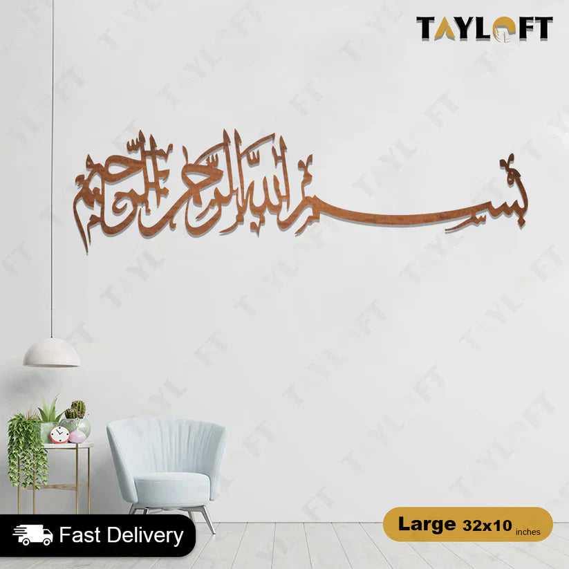 Islamic Wooden Calligraphy Bismillah Long For Wall Decor