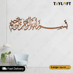 Islamic Wooden Calligraphy Bismillah Long For Wall Decor