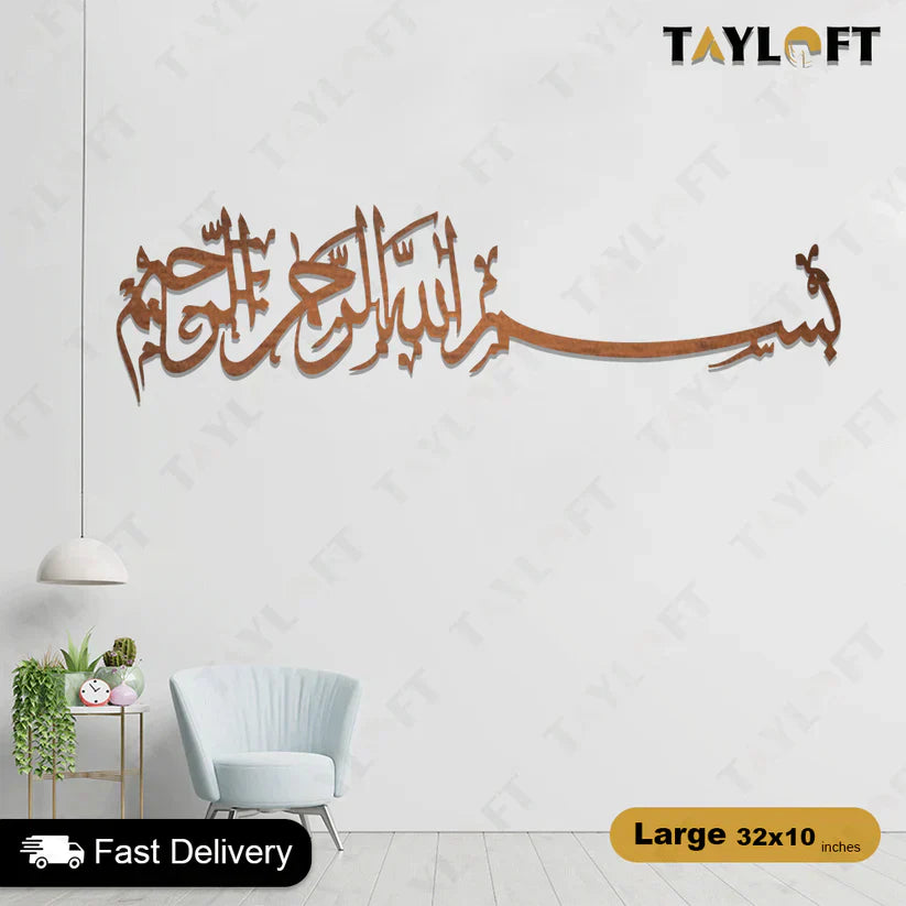 Islamic Wooden Calligraphy Bismillah Long For Wall Decor