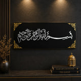 Bismillah Arabic calligraphy wall art for Muslim home Pakistan