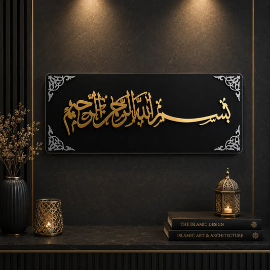 Bismillah acrylic Islamic wall art black golden black silver Pakistan