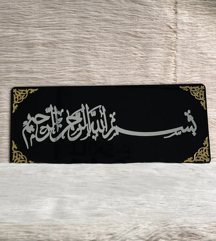 Black and silver Bismillah acrylic Islamic wall decor