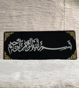 Black and silver Bismillah acrylic Islamic wall decor